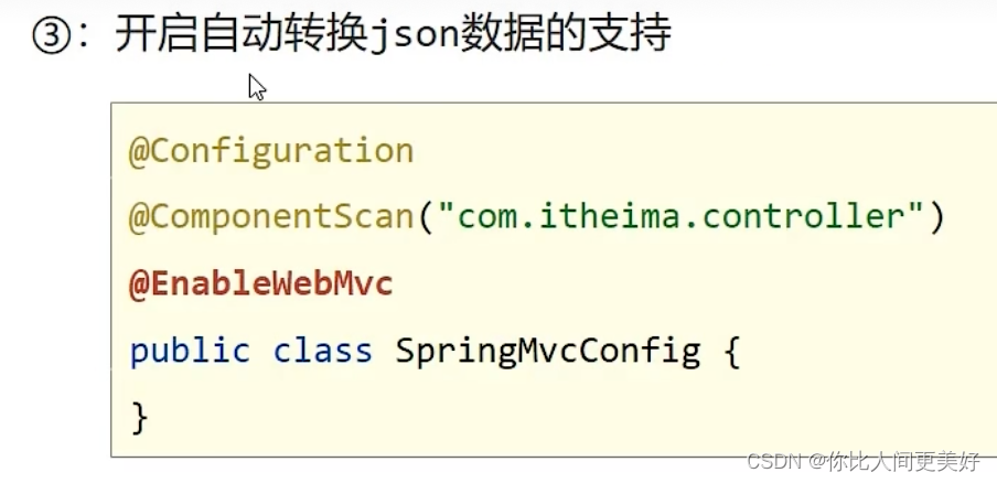 SpringMVC(Servlet封装)01