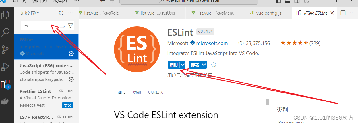 VsCode 中关闭烦人的ESLint(最简单的方法)