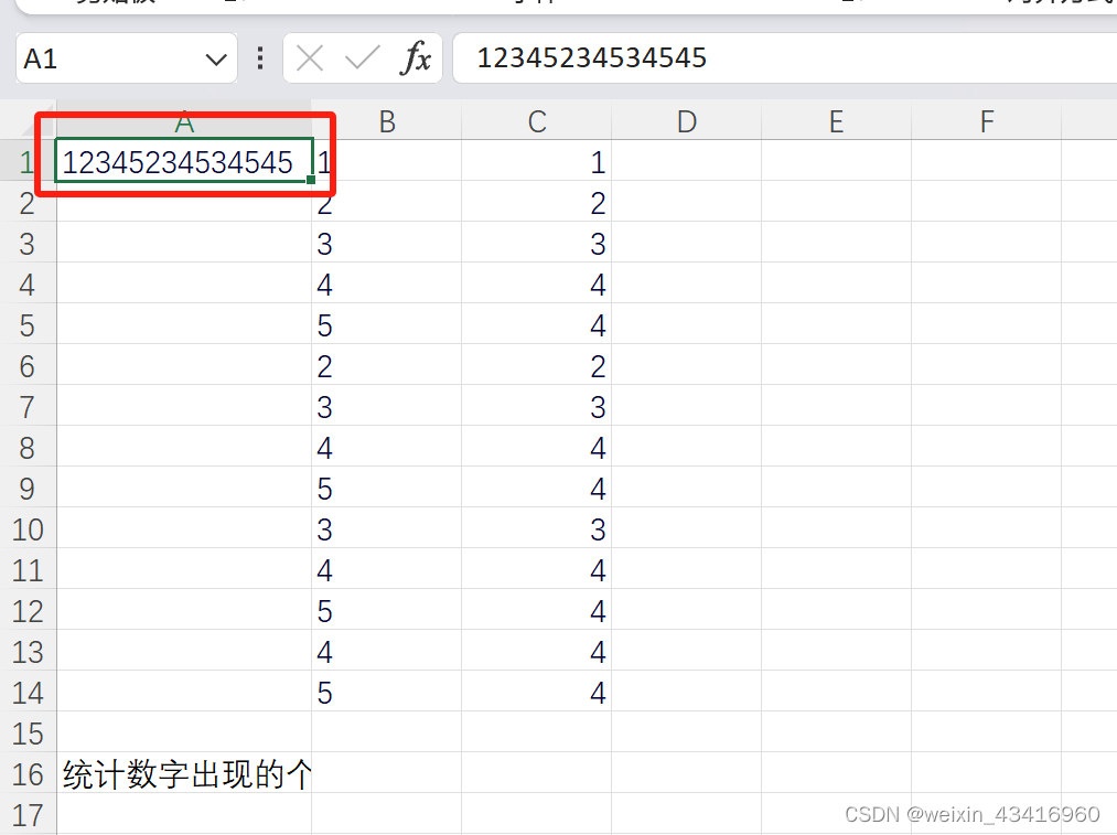 【excel】统计单元格内数字/字符串的数量