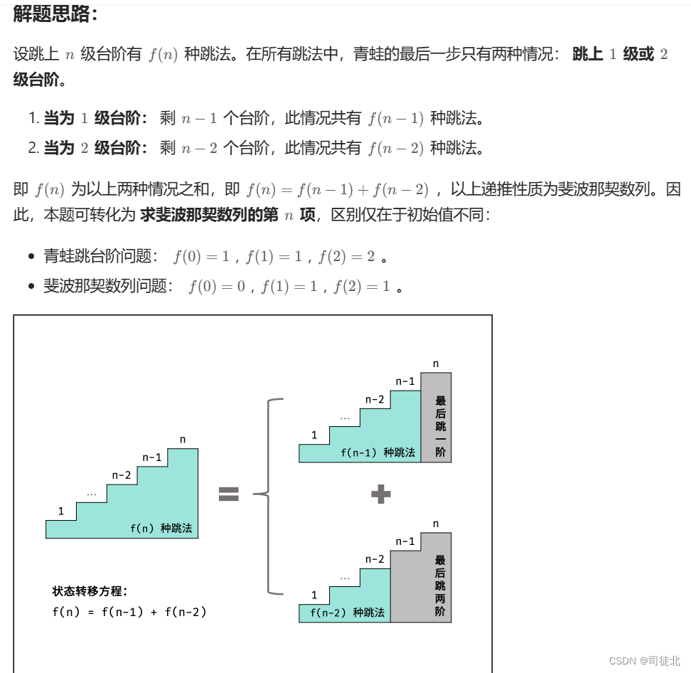 day38 动态规划part1