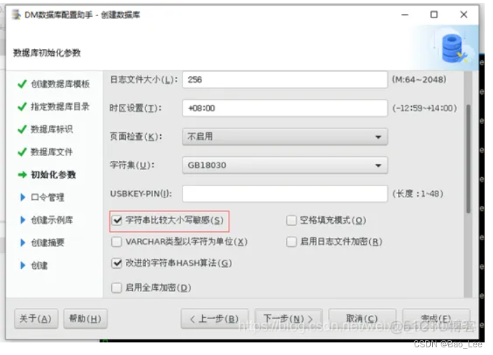 golang项目基于gorm框架从postgre数据库迁移到达梦数据库的实践