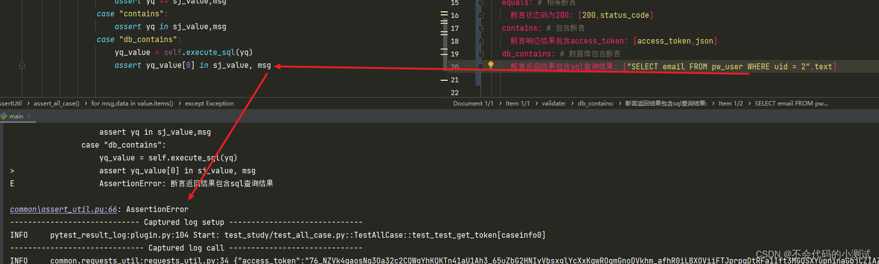 从0开始python学习-48.pytest框架之断言