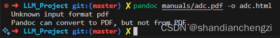 【记录】Pandoc｜Linux安装最新Pandoc