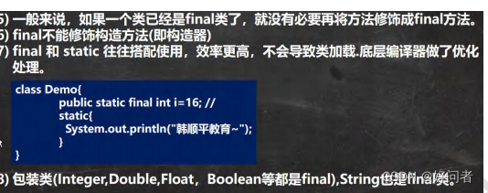 【java】14：final 关键字