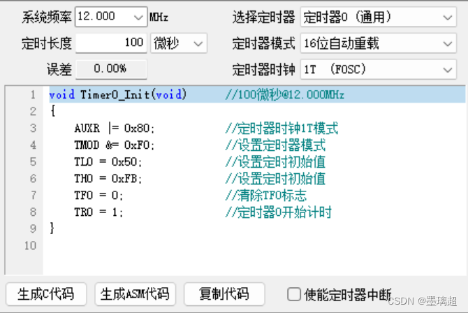 stc-isp