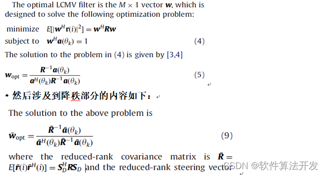 基于自适应波束成形算法的matlab性能仿真,对比SG和RLS两种方法