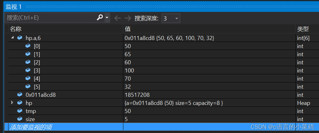 数据结构：8、堆