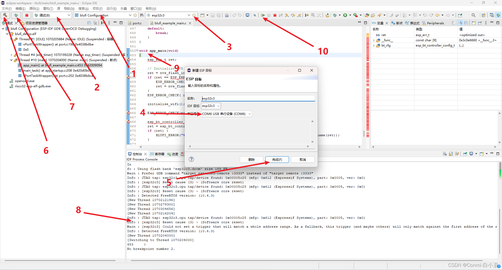 Conmi的正确答案——使用eclipse进行ESP32C3的debug