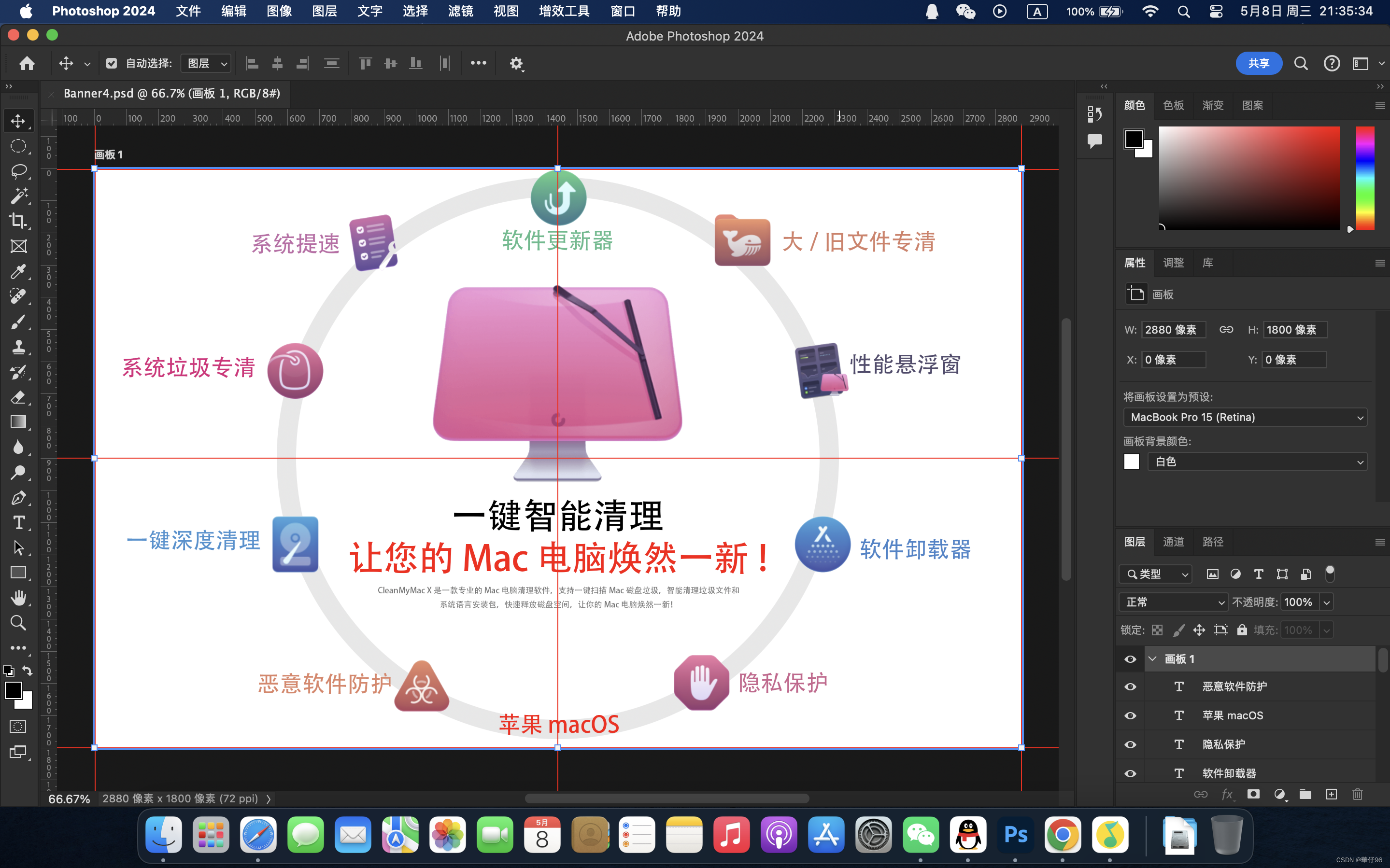 CleanMyMac X 4.15.3 版本发布