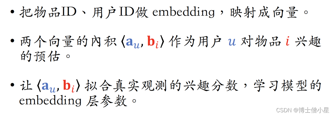 人工智能|推荐系统——工业界的推荐系统之召回