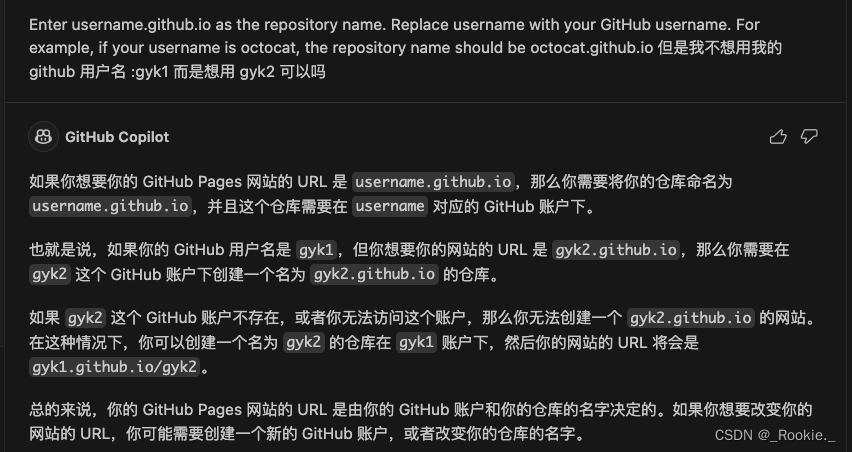 配置前端项目到 github-pages