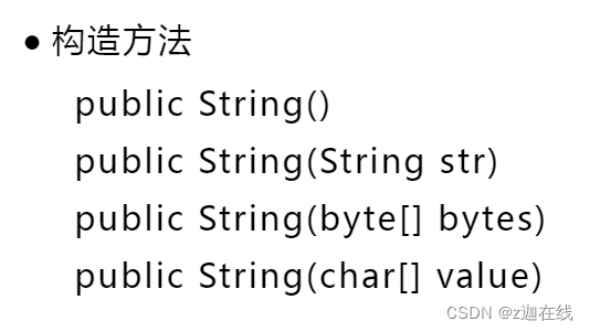 String类，StringBuilder类，StringBuffer类