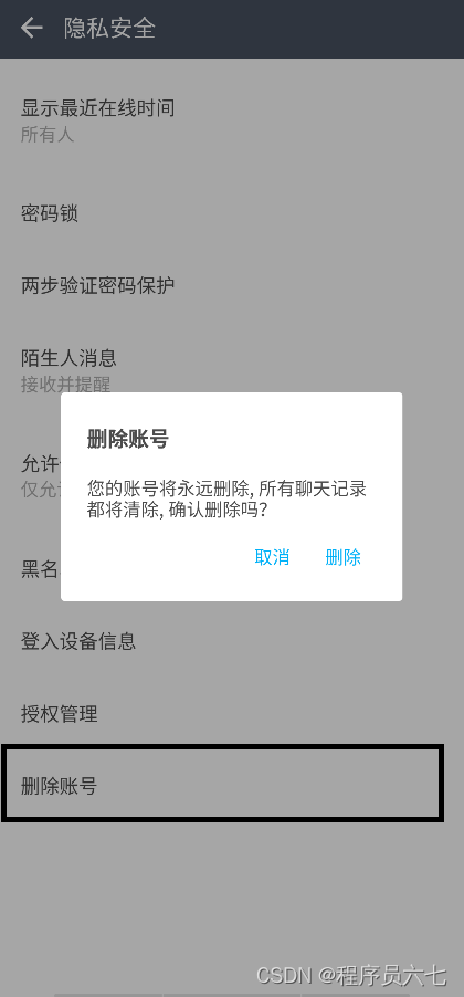 个人网络信息安全_网络安全个人信息泄露_网络安全个人信息保护