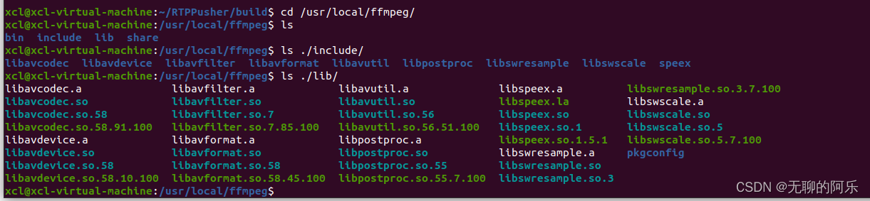 ubuntu20.04安装 ffmpeg 开发环境