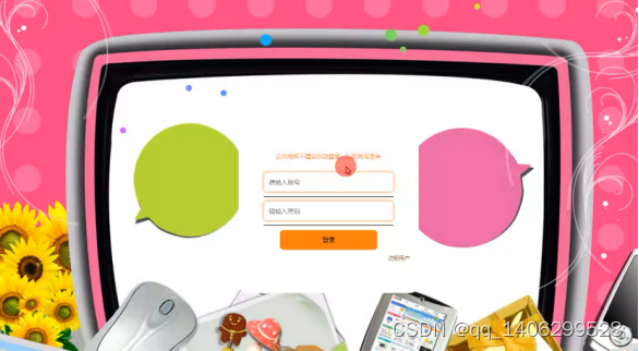 ssm基于Java Web的在线电影票购买系统的设计与实现，SSM框架下的Java Web在线电影票购买系统设计与实现 第18张