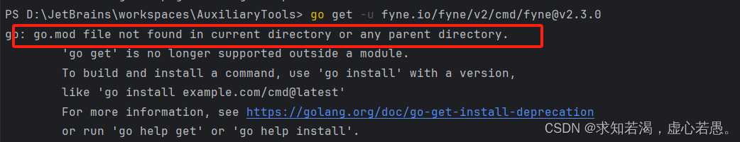 go: go.mod file not found in current directory or any parent directory.如何解决?