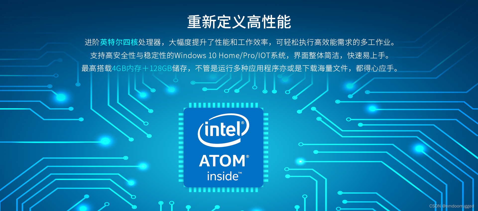 Intel N5100和Z8350的三防平板电脑性能差异有多大｜亿道三防onerugged