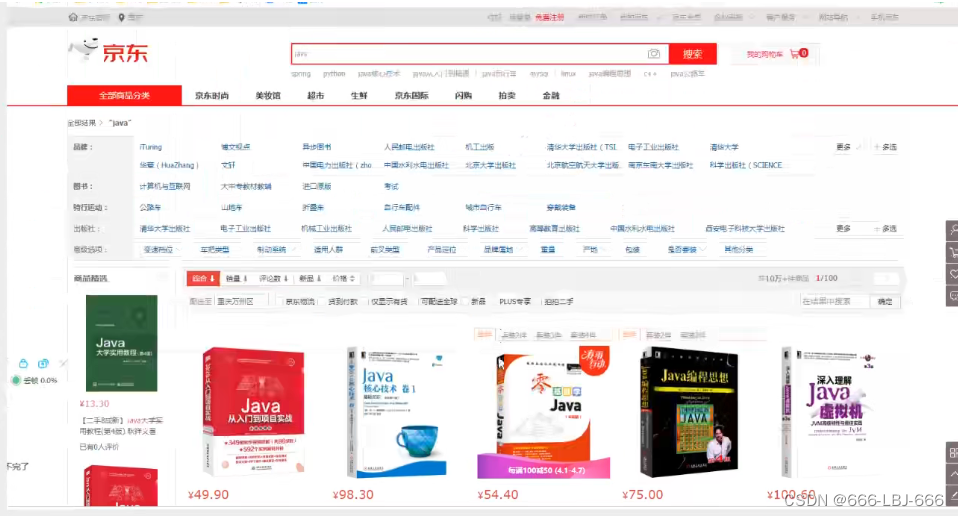 ElasticSearch-ElasticSearch实战-仿京东商城<span style='color:red;'>搜索</span>（<span style='color:red;'>高</span><span style='color:red;'>亮</span>）