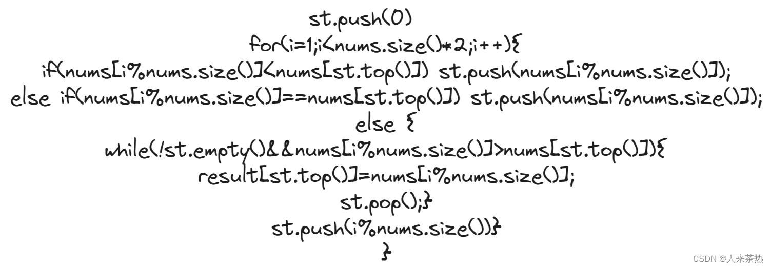 C++ day59 下一个更大元素Ⅱ 接雨水