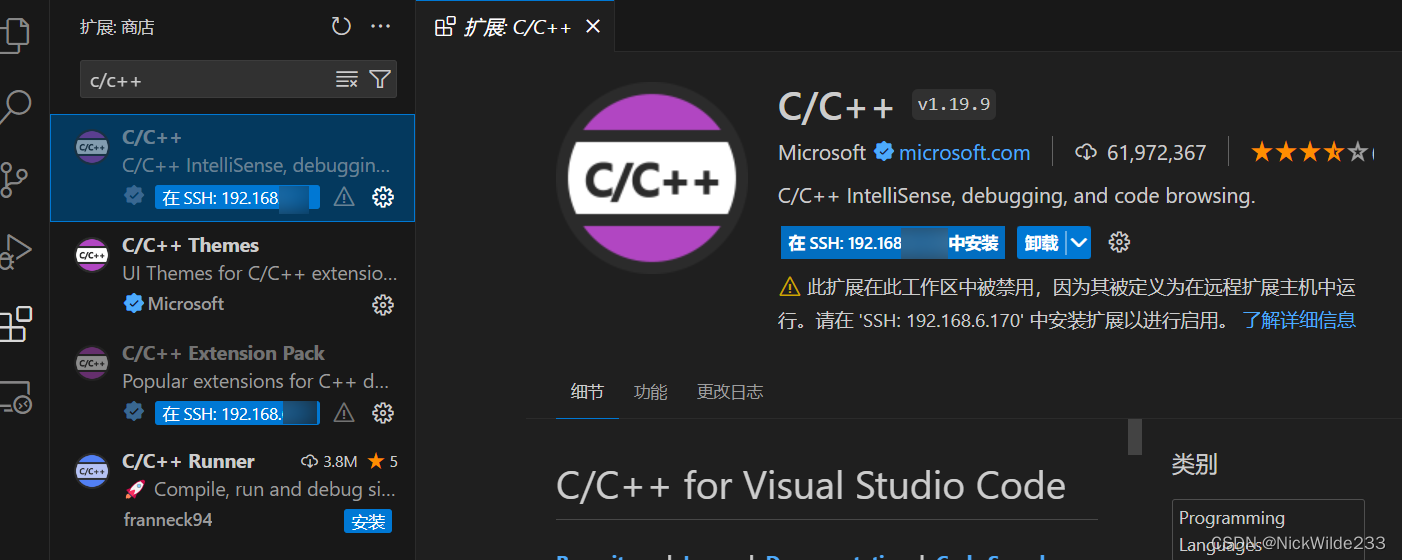 安装c/c++拓展