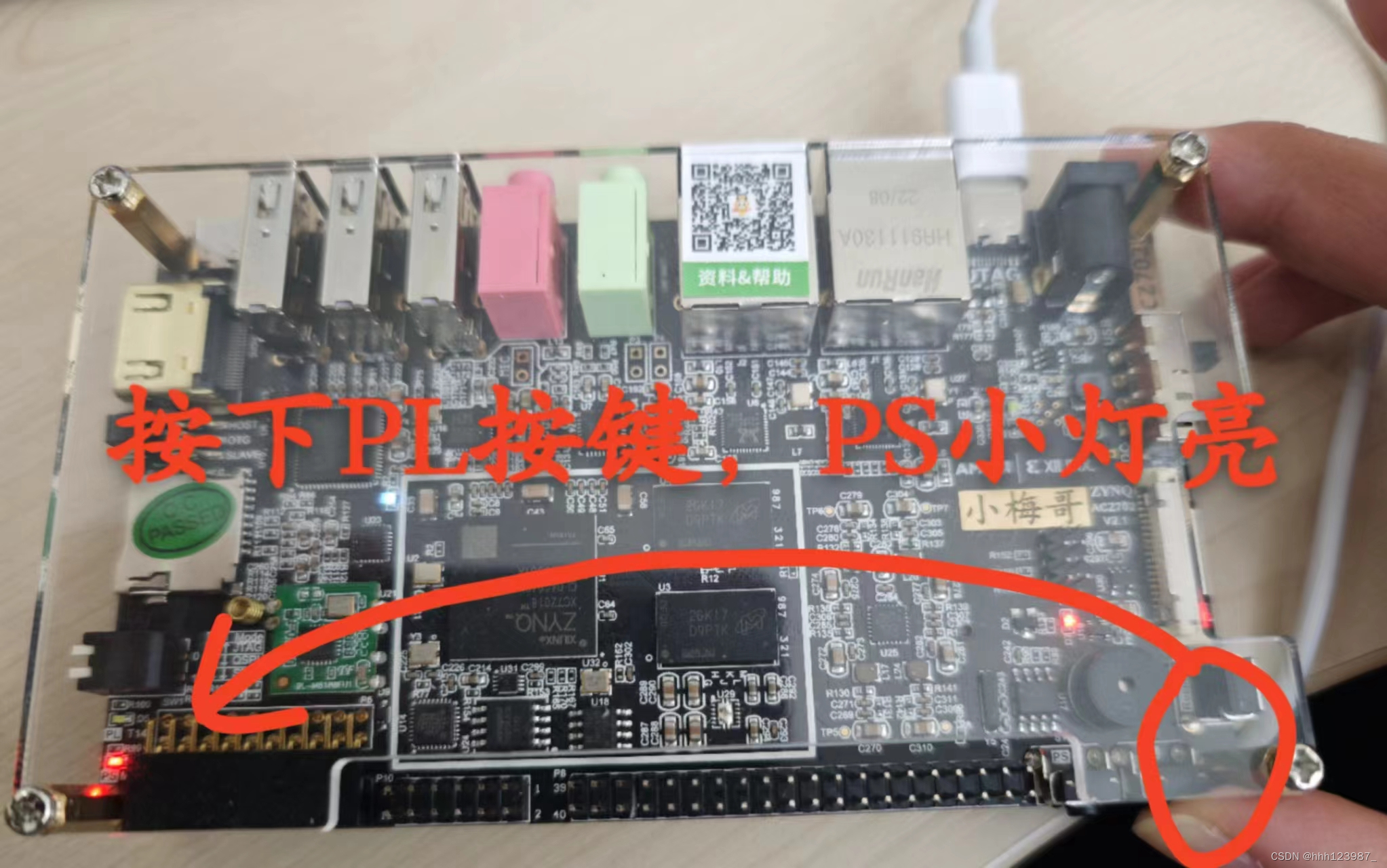 zynq PS点灯