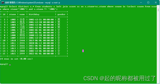 mysql-sql-第十五周