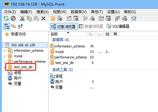 图1  test_site_db数据库已创建