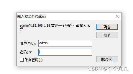 华为交换机入门配置