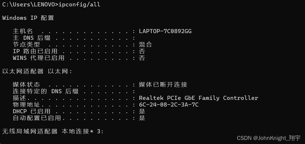 一些常见的Windows命令