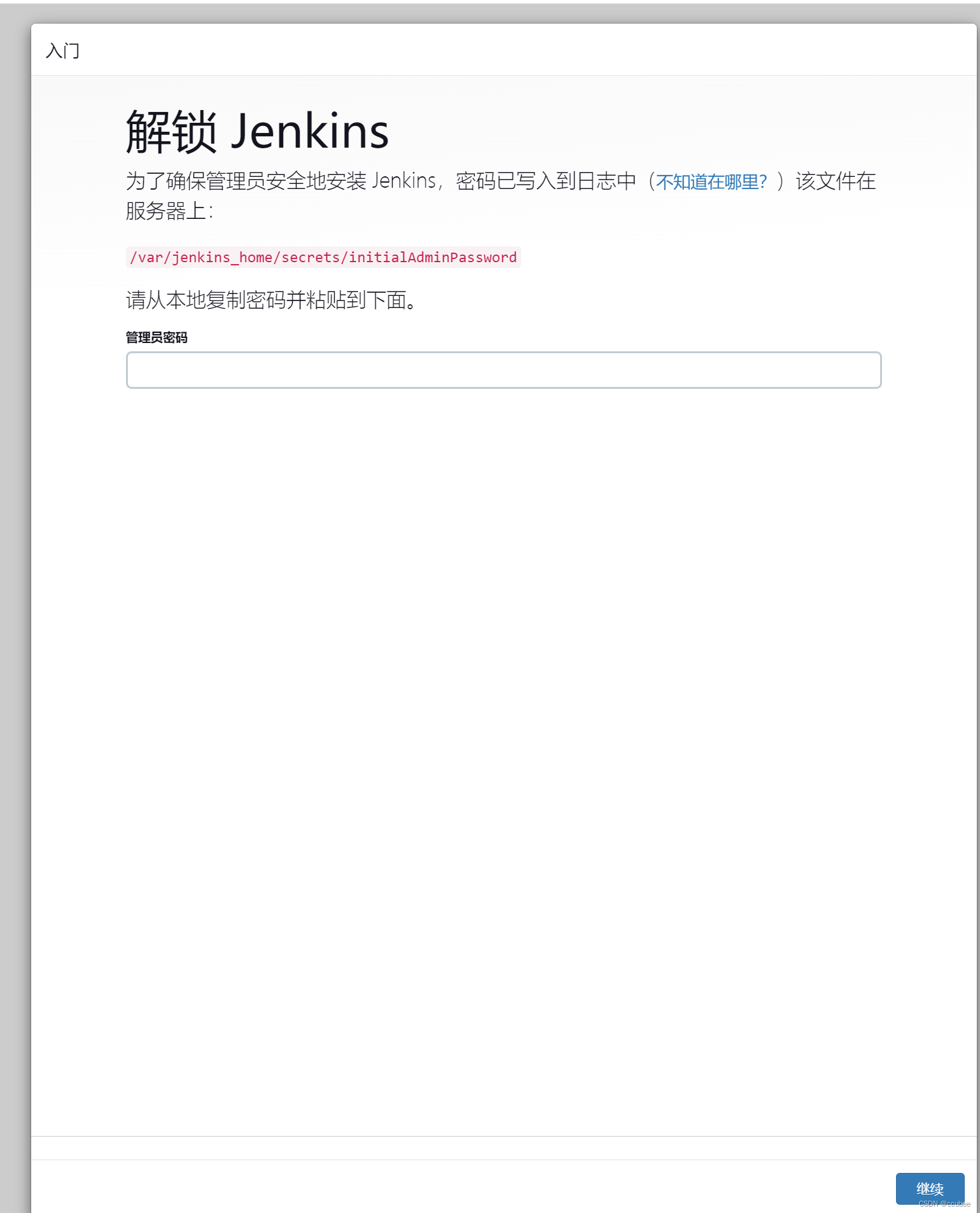 <span style='color:red;'>docker</span><span style='color:red;'>安装</span>jenkins 2024<span style='color:red;'>版</span>