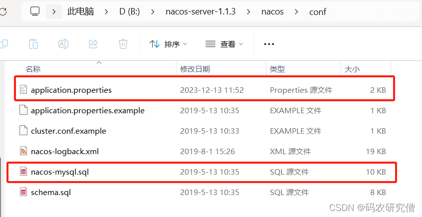 Nacos配置Mysql数据库