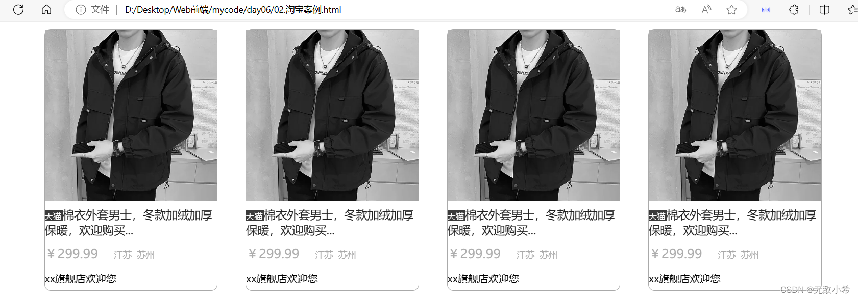 HTML+CSS练习-CSDN博客