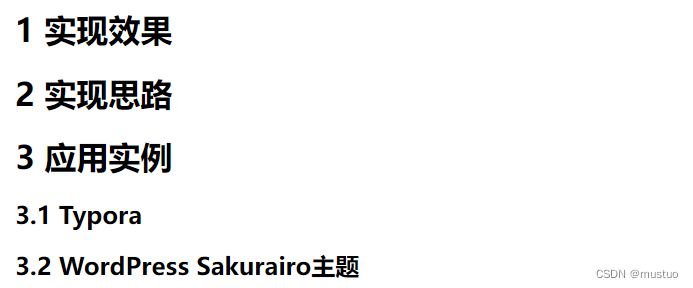 本文示例