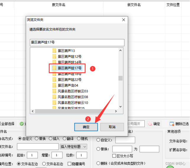 图片批量重命名001编号图片