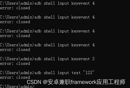 Android 9.0 禁用adb shell input输入功能