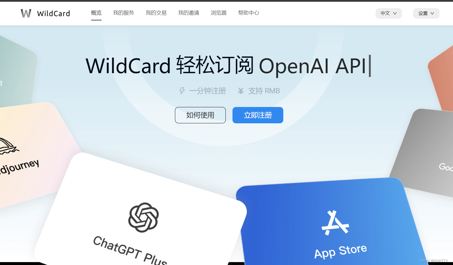 开启AI新篇章：全新GPT-4订阅方案! ChatGPTPlus(GPT4)支付渠道! 付费充值!