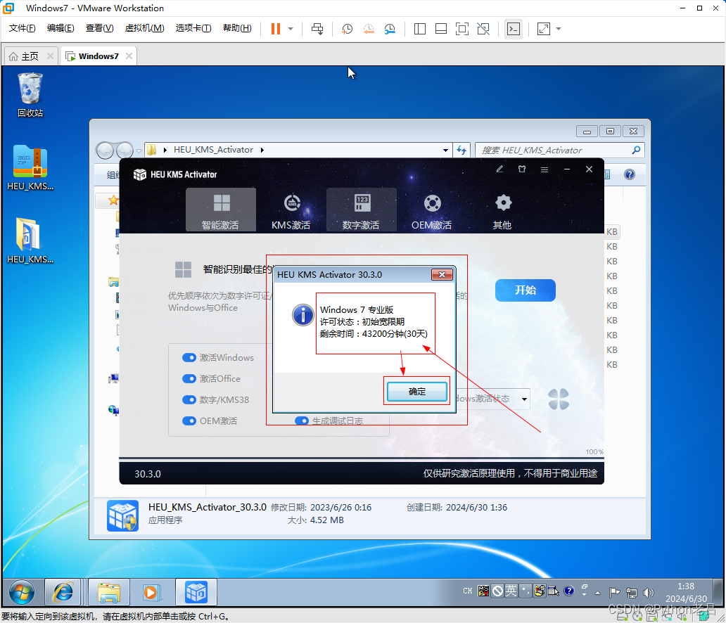 VMwareWorkstation17.0虚拟机安装搭建Windows 7虚拟机（完整图文详细步骤教程）