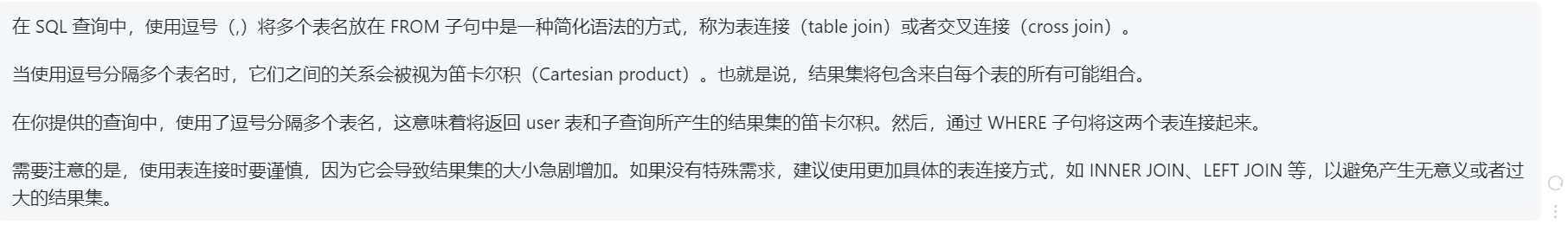 MySQL数据库-索引概念及其数据结构、覆盖索引与回表查询关联、超大分页解决思路