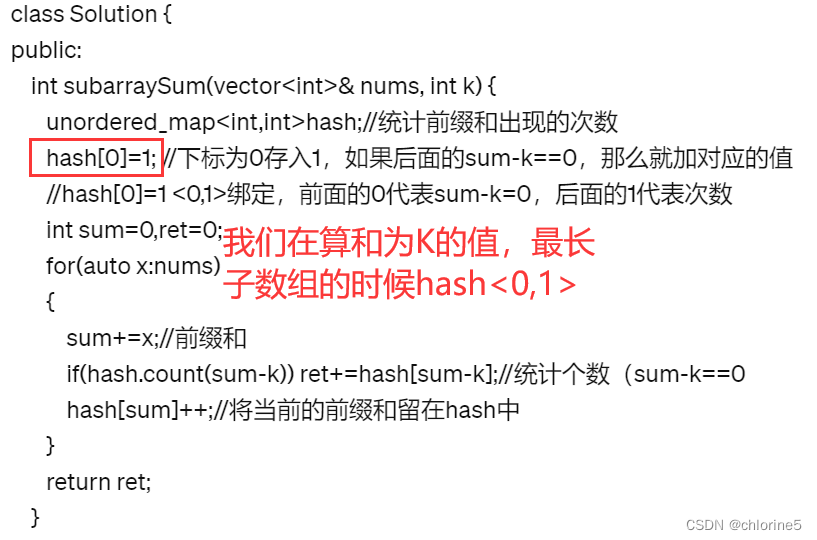 力扣精选算法100道—— 连续数组（前缀和专题）