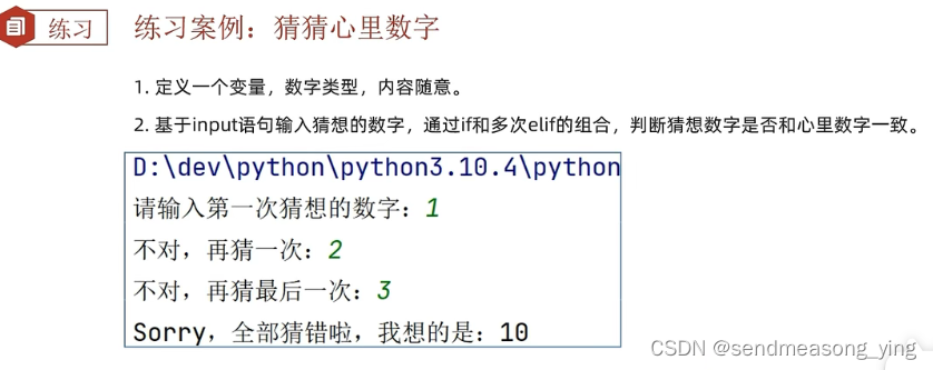 Python之if语句基本格式、if-else组合判断语句、if-elif-else组合使用的语法、判断语句的嵌套、while循环的基础应用 ...