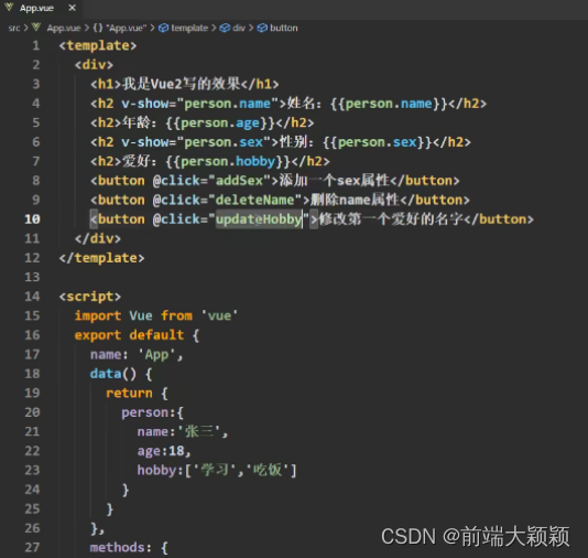 vue2响应式 VS vue3响应式