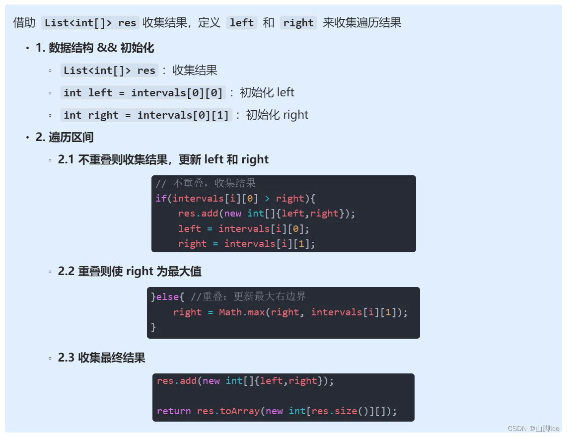 【随想录】Day36—第八章 贪心算法 part05