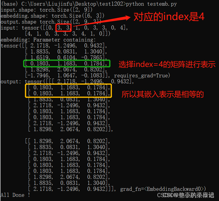 nn.<span style='color:red;'>Embedding</span>()个人<span style='color:red;'>记录</span>