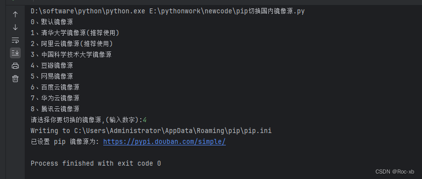 python实现pip一键切换国内镜像源脚本分享