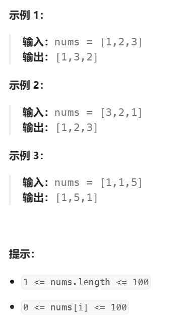 leetcode刷题(5): STL的使用