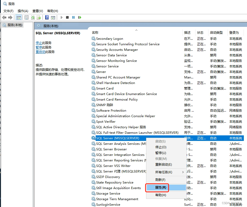 SQL Server 服务启动报错：错误1069:由于登录失败而无法启动服务