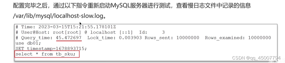 面试八股——数据库——慢查询