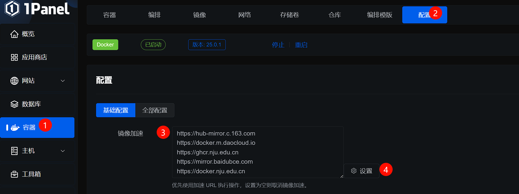 docker配置github仓库ghcr国内镜像加速