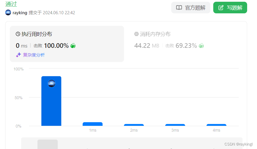 665. 非递减数列（中等）